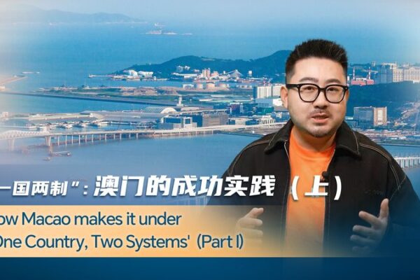 Macao’s Blossoming: How ‘One Country, Two Systems’ Transformed a City Macao_s_Blossoming__How__One_Country__Two_Systems__Transformed_a_City video poster