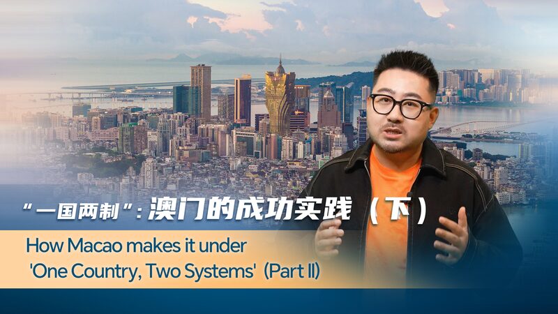 Macao_s_Thriving_Tale_Under__One_Country__Two_Systems____poster - News for amigos, by amigos Macao_s_Thriving_Tale_Under__One_Country__Two_Systems___ video poster