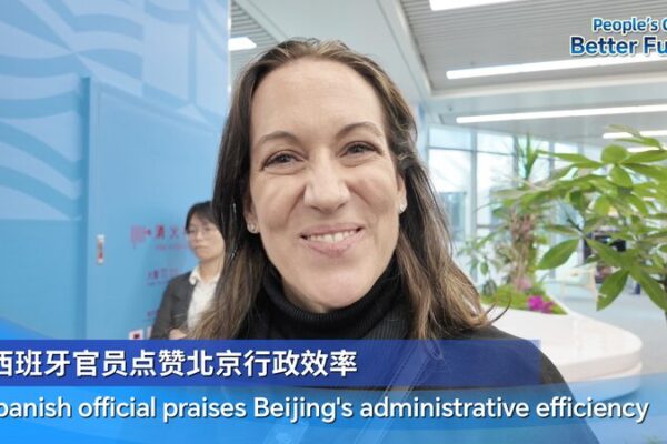 Madrid Official Hails Beijing’s 12345 Hotline: A Game-Changer for Residents Madrid_Official_Hails_Beijing_s_12345_Hotline__A_Game_Changer_for_Residents video poster