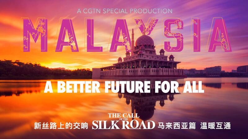 Malaysia_s_Journey__From_Remote_Villages_to_a_Prosperous_Tomorrow__ video poster