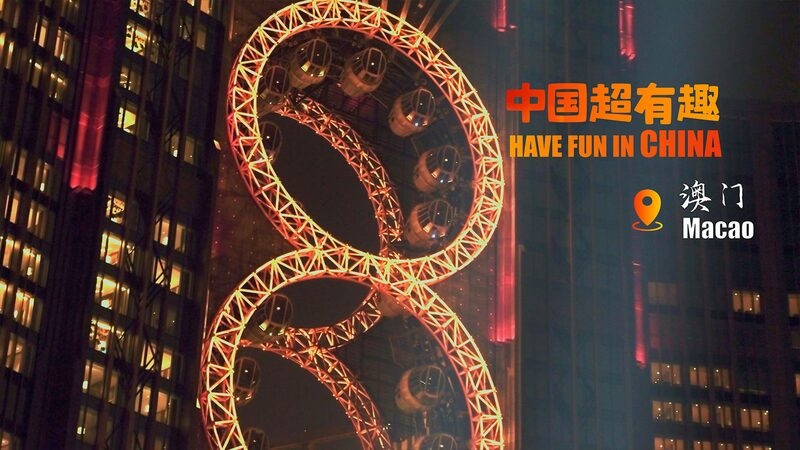 Marvelous_Macao__Riding_High_on_the_130m_Ferris_Wheel_at_Studio_City_poster - News for amigos, by amigos Marvelous_Macao__Riding_High_on_the_130m_Ferris_Wheel_at_Studio_City video poster