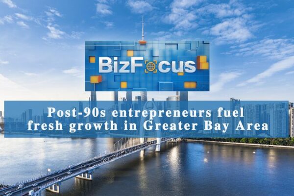 Meet the Post-90s Shaping the Greater Bay Area’s Future 🌟 Meet_the_Post_90s_Shaping_the_Greater_Bay_Area_s_Future__ video poster