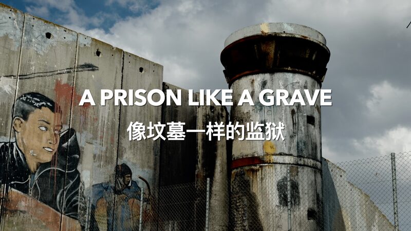 Munther_Amira_s_Silent_Prayers__A_Palestinian_Activist_s_Harrowing_Imprisonment_poster - News for amigos, by amigos Munther_Amira_s_Silent_Prayers__A_Palestinian_Activist_s_Harrowing_Imprisonment video poster