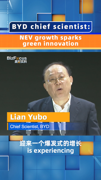 NEV_Boom_Drives_China_s_Green_Innovation__Says_BYD_s_Chief_Scientist video poster
