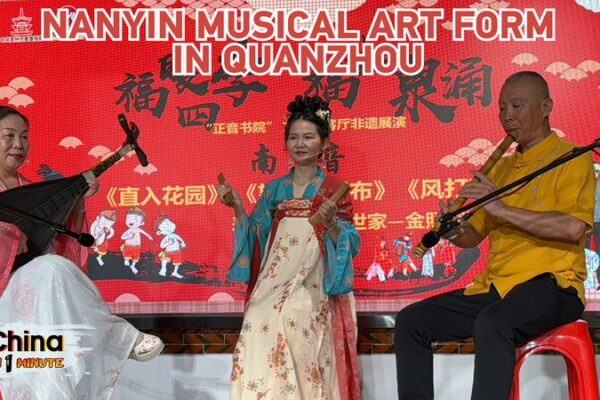 Nanyin: Unveiling the Soulful Sounds of Quanzhou’s Ancient Melodies Nanyin__Unveiling_the_Soulful_Sounds_of_Quanzhou_s_Ancient_Melodies video poster