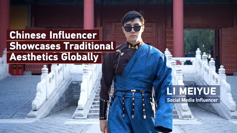 Neo_Chinese_Fashion_Goes_Global_with_Influencer_Li_Meiyue_poster - News for amigos, by amigos Neo_Chinese_Fashion_Goes_Global_with_Influencer_Li_Meiyue video poster