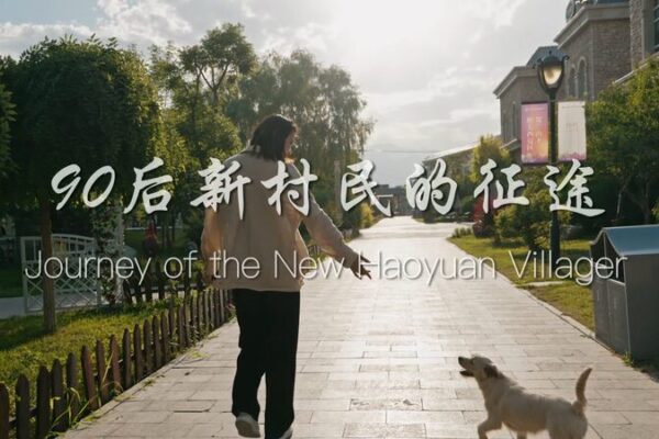 New Faces, New Possibilities: How Ningxia’s Wine Boom is Attracting Young Talent 🍷✨ New_Faces__New_Possibilities__How_Ningxia_s_Wine_Boom_is_Attracting_Young_Talent___ video poster