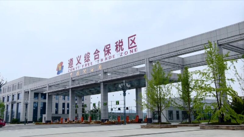 New_Land_Sea_Corridor_Sparks_Revival_in_Zunyi__China_s_Former_Revolutionary_Base_poster - News for amigos, by amigos New_Land_Sea_Corridor_Sparks_Revival_in_Zunyi__China_s_Former_Revolutionary_Base video poster