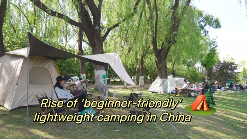 New_Trend_Alert__Lightweight_Camping_Captivates_China_s_Young_Explorers_poster - News for amigos, by amigos New_Trend_Alert__Lightweight_Camping_Captivates_China_s_Young_Explorers video poster