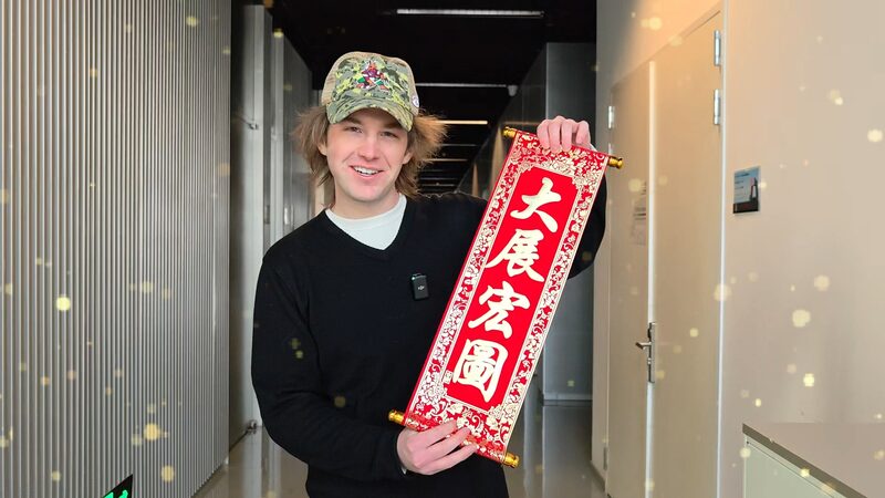 New_Year_Wish__Snake_of_Wisdom_in_Chinese_Mythology video poster