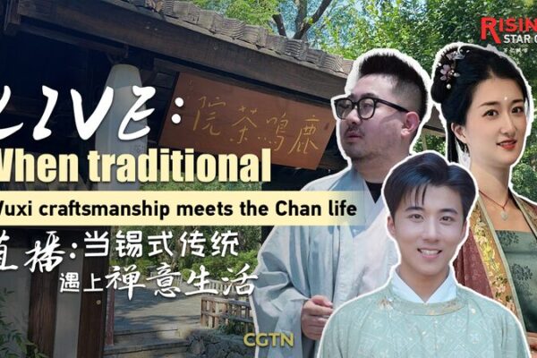 Nianhua Bay in Wuxi: A Fusion of Ancient Crafts and Modern Trendiness Nianhua_Bay_in_Wuxi__A_Fusion_of_Ancient_Crafts_and_Modern_Trendiness video poster