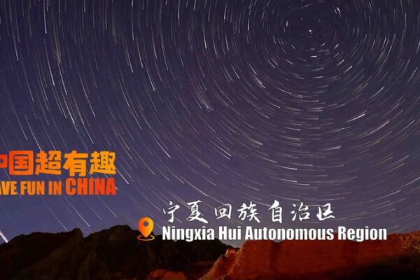 Ningxia: Unveiling China’s Hidden Natural Museum 🌄 Ningxia__Unveiling_China_s_Hidden_Natural_Museum__ video poster
