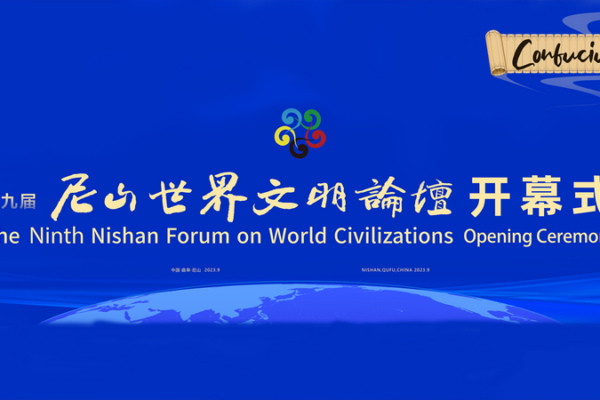 Ninth Nishan Forum on World Civilizations Kicks Off in Confucius’ Hometown 🌏 Ninth_Nishan_Forum_on_World_Civilizations_Kicks_Off_in_Confucius__Hometown__ video poster