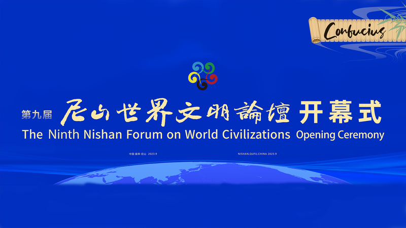Ninth_Nishan_Forum_on_World_Civilizations_Kicks_Off_in_Confucius__Hometown___poster - News for amigos, by amigos Ninth_Nishan_Forum_on_World_Civilizations_Kicks_Off_in_Confucius__Hometown__ video poster