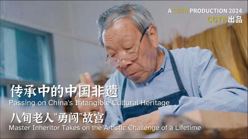 Octogenarian_Master_Revives_Ancient_Bamboo_Art_in_China_s_Forbidden_City_poster - News for amigos, by amigos Octogenarian_Master_Revives_Ancient_Bamboo_Art_in_China_s_Forbidden_City video poster