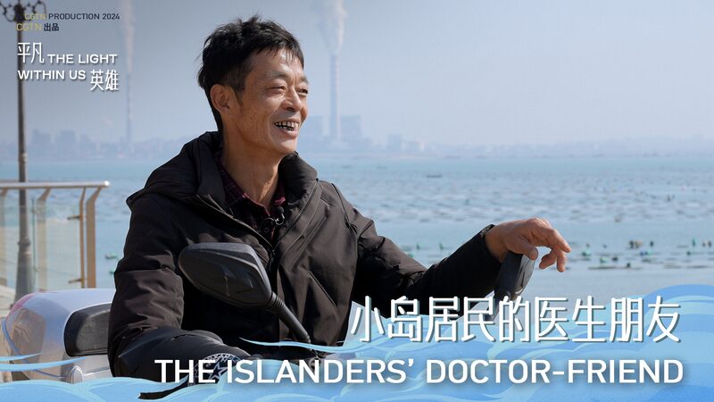 One_Doctor__1_000_Patients__Dr__Xiao_s_Journey_on_Huiyu_Island_poster - News for amigos, by amigos One_Doctor__1_000_Patients__Dr__Xiao_s_Journey_on_Huiyu_Island video poster