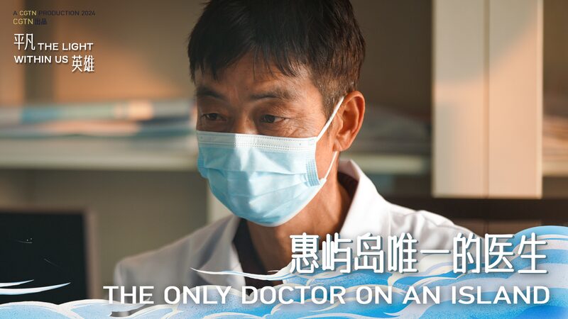 One_Doctor_s_Journey__Healing_Hearts_on_Huiyu_Island_poster - News for amigos, by amigos ___One_Doctor_s_Journey__Healing_Hearts_on_Huiyu_Island video poster