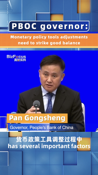 PBOC_s_Game_Plan__Balancing_Prices_and_Renminbi_Rates___poster - News for amigos, by amigos PBOC_s_Game_Plan__Balancing_Prices_and_Renminbi_Rates__ video poster