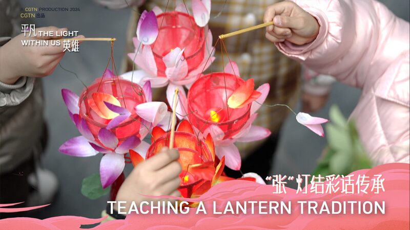 Passing_the_Light__Master_Zhang_Ignites_Lantern_Tradition_with_New_Generation_poster - News for amigos, by amigos Passing_the_Light__Master_Zhang_Ignites_Lantern_Tradition_with_New_Generation video poster