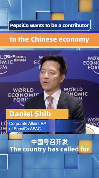 PepsiCo_Pours_into_China_s_Growth__New_Plant_in_Xi_an___poster - News for amigos, by amigos PepsiCo_Pours_into_China_s_Growth__New_Plant_in_Xi_an__ video poster