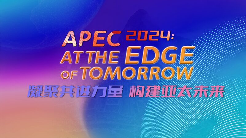 Peru_Hosts_APEC_2024__Shaping_the_Future_at__At_the_Edge_of_Tomorrow__Forum_poster - News for amigos, by amigos Peru_Hosts_APEC_2024__Shaping_the_Future_at__At_the_Edge_of_Tomorrow__Forum video poster