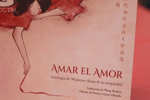 Peruvian Sinologist Bridges Cultures with Ancient Chinese Poetry 🌟 Peruvian_Sinologist_Bridges_Cultures_with_Ancient_Chinese_Poetry__ video poster