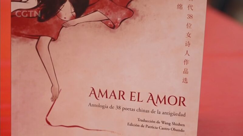 Peruvian_Sinologist_Bridges_Cultures_with_Ancient_Chinese_Poetry__ video poster
