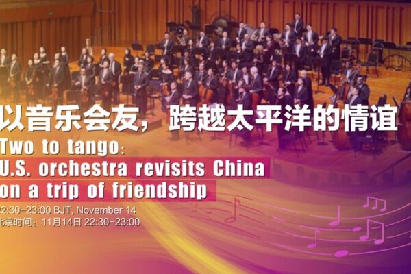 Philadelphia Orchestra Reunites with China: A Musical Journey of Friendship Philadelphia_Orchestra_Reunites_with_China__A_Musical_Journey_of_Friendship video poster