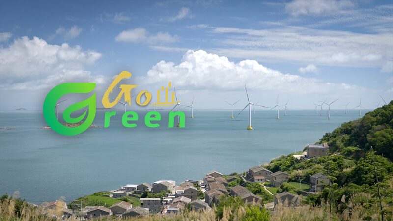 Pingtan_s_Wind_Powered_Islands__China_s_Sea_Erosion_Museum_Goes_Green__poster - News for amigos, by amigos Pingtan_s_Wind_Powered_Islands__China_s_Sea_Erosion_Museum_Goes_Green_ video poster
