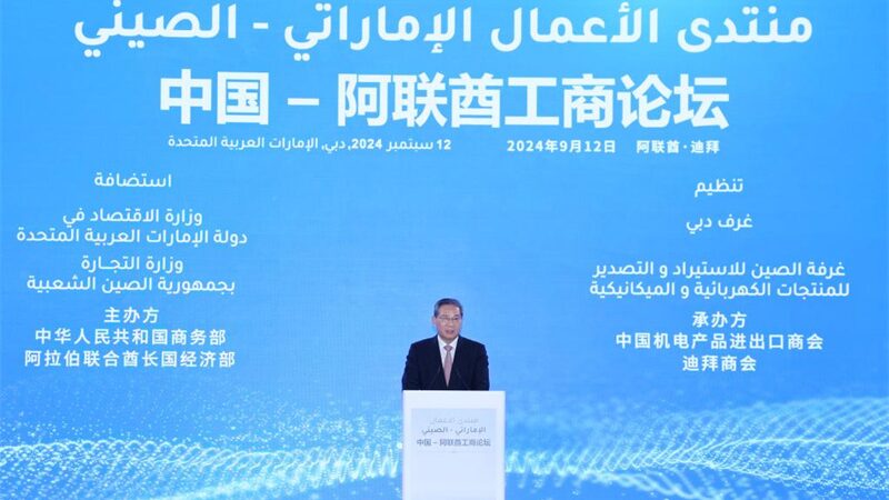 Premier_Li_Qiang_Urges_China_UAE_Businesses_to_Seize_New_Opportunities - News for amigos, by amigos __Premier_Li_Qiang_Urges_China_UAE_Businesses_to_Seize_New_Opportunities