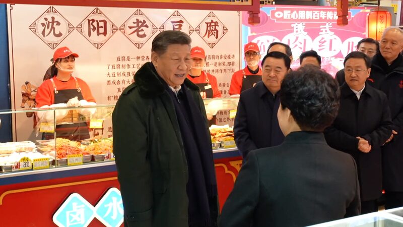 President_Xi_Delighted_by_Shenyang_s_Festive_Abundance_poster - News for amigos, by amigos President_Xi_Delighted_by_Shenyang_s_Festive_Abundance video poster