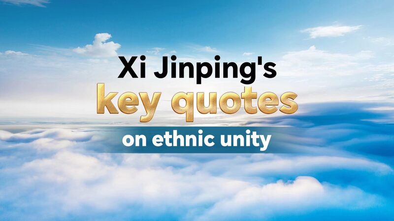 President_Xi_Jinping_s_Key_Messages_on_Ethnic_Unity - News for amigos, by amigos President_Xi_Jinping_s_Key_Messages_on_Ethnic_Unity