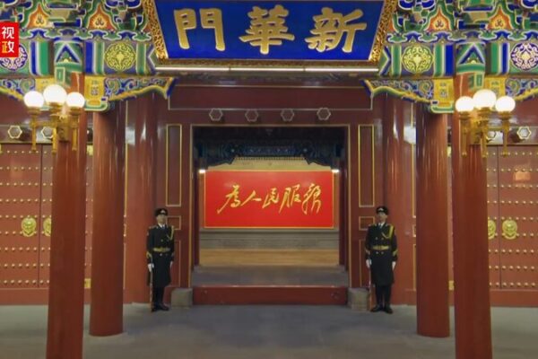 President Xi’s 2025 New Year Address: Building a Brighter Future Together President_Xi_s_2025_New_Year_Address__Building_a_Brighter_Future_Together