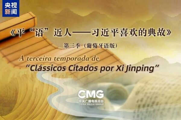 President Xi’s ‘Classic Quotes’ TV Show Set to Air in Brazil 🇧🇷 President_Xi_s__Classic_Quotes__TV_Show_Set_to_Air_in_Brazil___