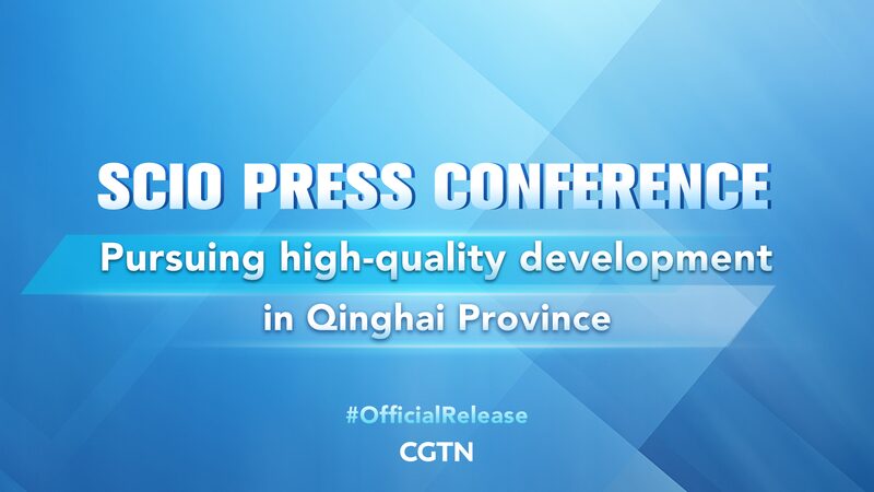 Qinghai_Unveils_Bold_Plans_for_High_Quality_Development_at__China_Water_Tower_ video poster