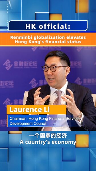 RMB_Globalization_Boosts_Hong_Kong_to_Top_Financial_Hub_Status___poster - News for amigos, by amigos RMB_Globalization_Boosts_Hong_Kong_to_Top_Financial_Hub_Status__ video poster