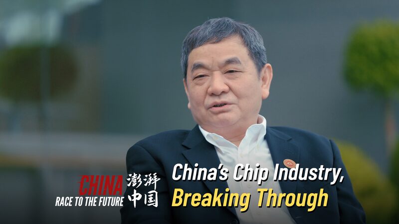 Racing_Ahead__China_s_Youth_Fueling_an_Independent_Chip_Revolution_poster - News for amigos, by amigos Racing_Ahead__China_s_Youth_Fueling_an_Independent_Chip_Revolution video poster