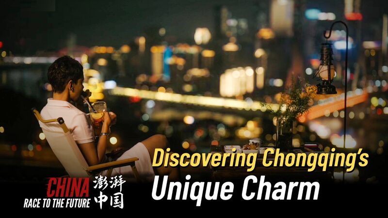 Racing_to_the_Future__Discovering_Chongqing_s_Unique_Charm_poster - News for amigos, by amigos Racing_to_the_Future__Discovering_Chongqing_s_Unique_Charm video poster