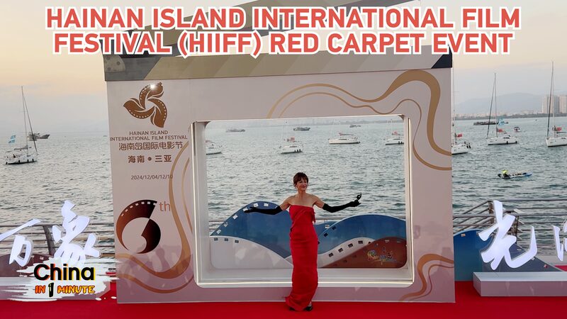 Red_Carpet_Magic_at_the_6th_Hainan_Island_International_Film_Festival____poster - News for amigos, by amigos Red_Carpet_Magic_at_the_6th_Hainan_Island_International_Film_Festival___ video poster