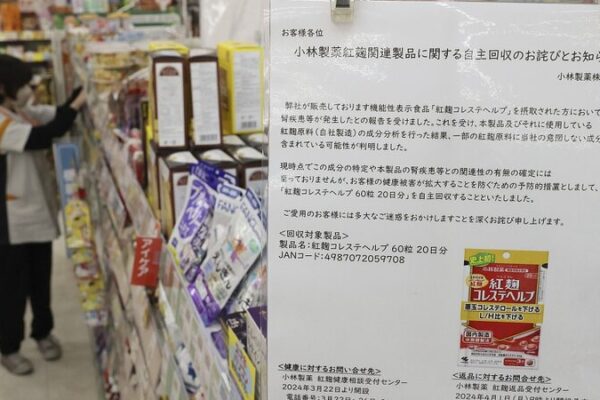 Red Yeast Rice Scare in Japan: Trust in Supplements Shaken After Five Deaths Red_Yeast_Rice_Scare_in_Japan__Trust_in_Supplements_Shaken_After_Five_Deaths