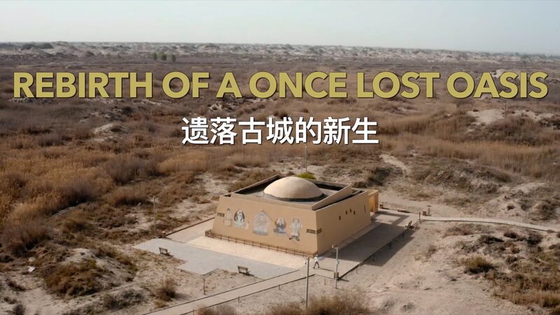 Rediscovering_Xinjiang_s_Lost_Oasis__The_Miran_Ruins_Reborn___ video poster