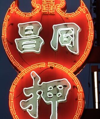 Reviving Hong Kong’s Neon Glow: Old Tradition Meets New Safety Reviving_Hong_Kong_s_Neon_Glow__Old_Tradition_Meets_New_Safety video poster
