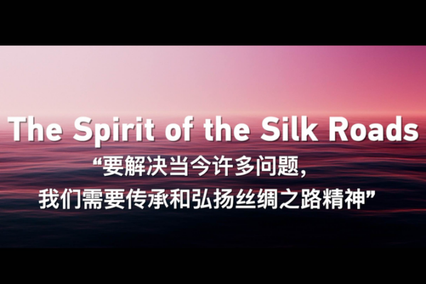 Reviving the Silk Roads Spirit: A Path to Solving Today’s Challenges Reviving_the_Silk_Roads_Spirit__A_Path_to_Solving_Today_s_Challenges video poster