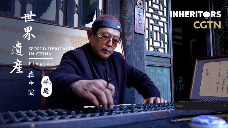 Rishengchang__Unveiling_China_s_First_Modern_Bank__ video poster