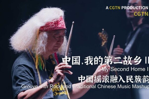 Rock Meets Tradition: Funky Sueyoshi’s Epic Collaboration with Beijing Chinese Orchestra Rock_Meets_Tradition__Funky_Sueyoshi_s_Epic_Collaboration_with_Beijing_Chinese_Orchestra video poster