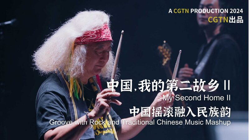 Rock_Meets_Tradition__Funky_Sueyoshi_s_Epic_Collaboration_with_Beijing_Chinese_Orchestra video poster