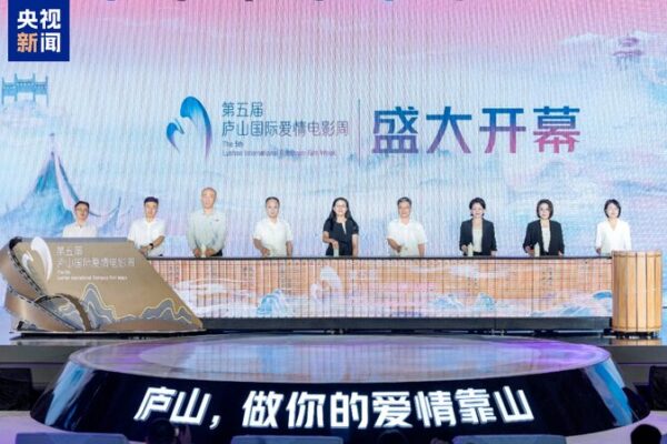 Romance Takes Center Stage: 5th Lushan International Film Week Kicks Off in China 🎬❤️ Romance_Takes_Center_Stage__5th_Lushan_International_Film_Week_Kicks_Off_in_China____