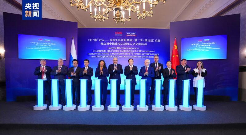 Russia_Celebrates_Xi_Jinping_s_Words_as_BRICS_Summit_Begins