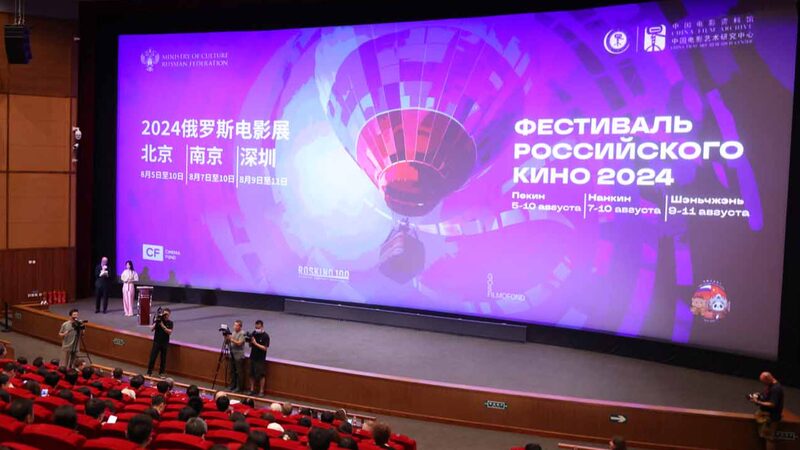 Russian_Film_Festival_Lights_Up_Screens_in_Beijing__Nanjing__and_Shenzhen - News for amigos, by amigos __Russian_Film_Festival_Lights_Up_Screens_in_Beijing__Nanjing__and_Shenzhen