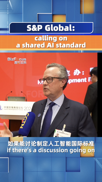 S_P_Global_CEO_Urges_Unified_AI_Standards_as_China_Speeds_Ahead___poster - News for amigos, by amigos S_P_Global_CEO_Urges_Unified_AI_Standards_as_China_Speeds_Ahead__ video poster